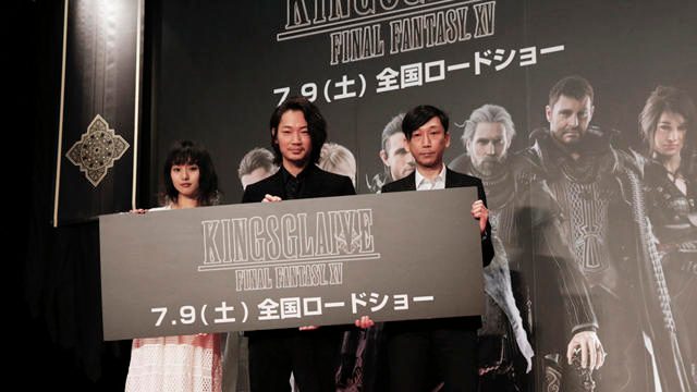 綾野剛さん&忽那汐里さんが登場!『KINGSGLAIVE FINAL FANTASY XV』ワールドプレミアレポート
