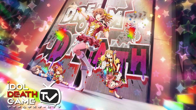 アイドルがセンターを争い生死をかけた戦いを繰り広げる『アイドルデスゲームTV』ティザーサイト開設!