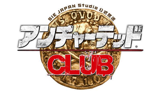ネタバレ上等! ニコ生番組「アンチャーテッドCLUB #4」が7月8日20時より放送開始!