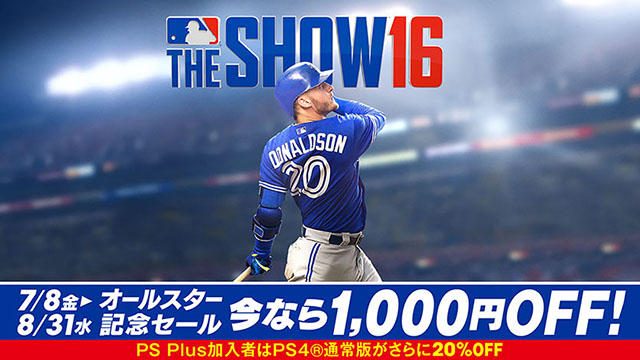 オールスター開催記念! 『MLB THE SHOW 16(英語版)』全商品1,000円OFFのセールが本日よりスタート!