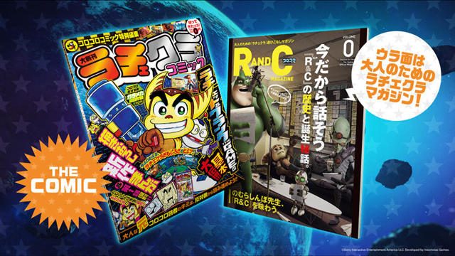 『ラチェット&クランク THE GAME』限定版にマンガを収録! のむらしんぼ先生からスペシャルメッセージ!!