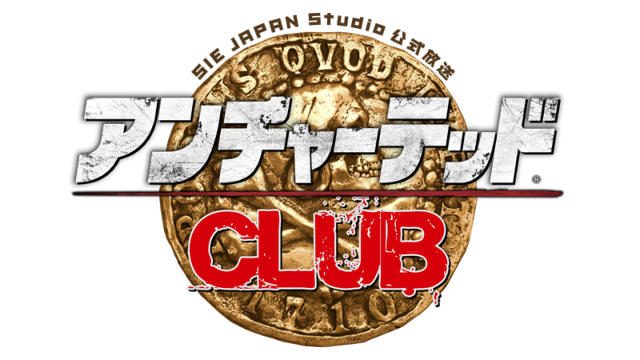各社ゲストと大乱戦! ニコニコ生放送番組「アンチャーテッドCLUB #6」8月5日20時より放送開始!