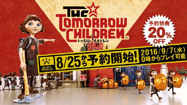 『The Tomorrow Children』が9月7日に配信決定! 8月25日からPlayStation®Storeで予約開始!