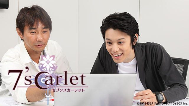 ソウスケ役の沢城さんがディレクターの金沢さんを直撃! 『セブスカ』謎解決プロジェクト・回答編