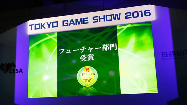「日本ゲーム大賞2016 フューチャー部門」3タイトル受賞!
