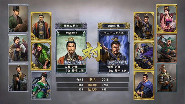 PS4®版『三國志12 対戦版』が配信開始! スタートダッシュに最適なキャンペーンも開催中!