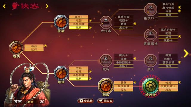 武将の称号・威名や同志との交流など『三國志13 with パワーアップキット』の新要素を続々公開!