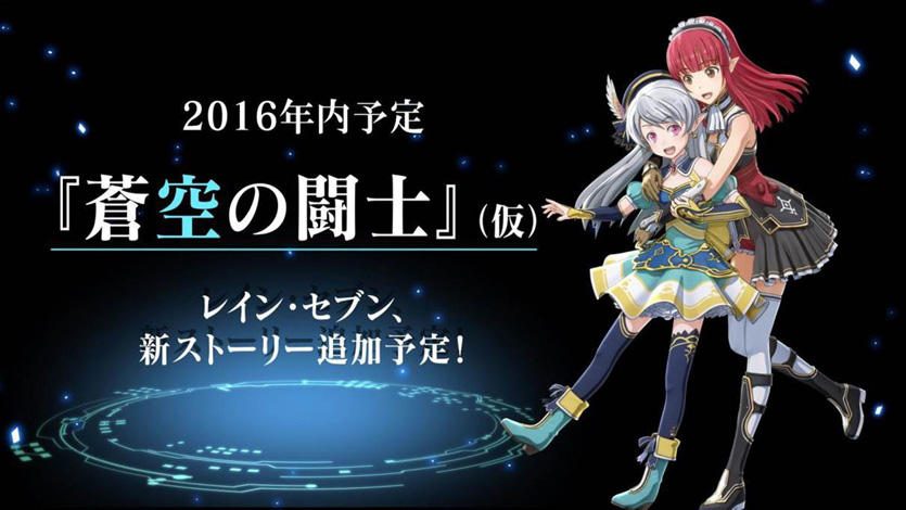 無料大型アップデートも実装決定!『ソードアート・オンライン -ホロウ・リアリゼーション-』最新情報