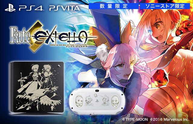 刻印コラボモデル「PS4®/PS Vita Fate/EXTELLA Edition」が数量限定で登場! 本日より予約受付スタート!