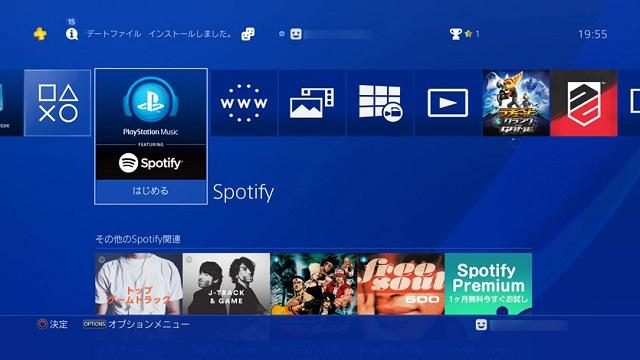 「PlayStation™Music」で4,000万曲以上が聴き放題の「Spotify」を体験! おトクなサービスも実施中!