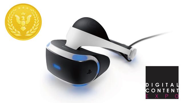【PS VR】10月27日から開催される「デジタルコンテンツEXPO 2016」にPS VRの試遊台を出展!