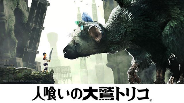 90名以上の演奏家が参加したPS4®『人喰いの大鷲トリコ』の楽曲メイキングトレーラーを公開!
