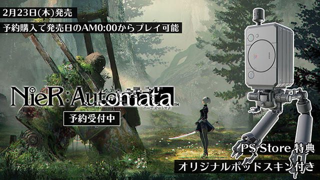 2017年2月23日発売『NieR:Automata』DL版の予約受付開始!専用特典はオリジナルポッドスキン「遊戯機械」!