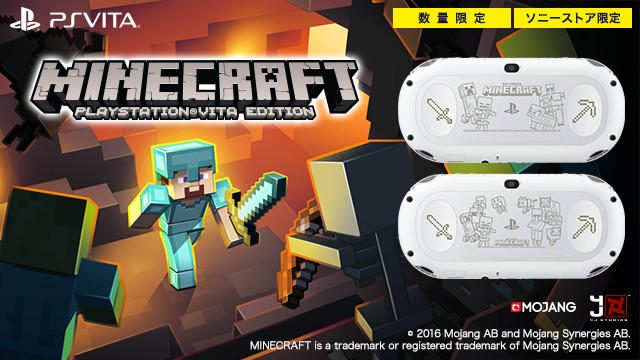 マインクラフト とps Vitaのコラボモデル予約開始 オリジナルポーチ