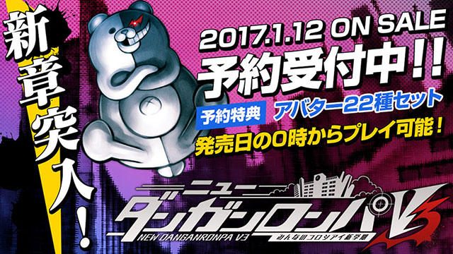 『ニューダンガンロンパV3 みんなのコロシアイ新学期』DL版予約受付開始! 予約購入特典はアバターセット!