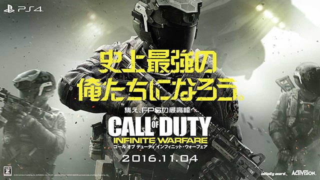 PS4®『CoD: IW』全国大学生対抗戦の予選大会ルールを公開! アップデートやキャンペーンなどの最新情報も!