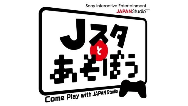 誕生10周年のPS3®特集第2弾! 公式ニコ生番組「Jスタとあそぼう #8」を11月25日20時より放送!
