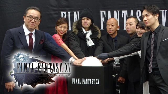 『FFXV』発売! ノクティス役、ルナフレーナ役の声優陣も駆けつけた発売記念イベントをレポート【電撃PS】