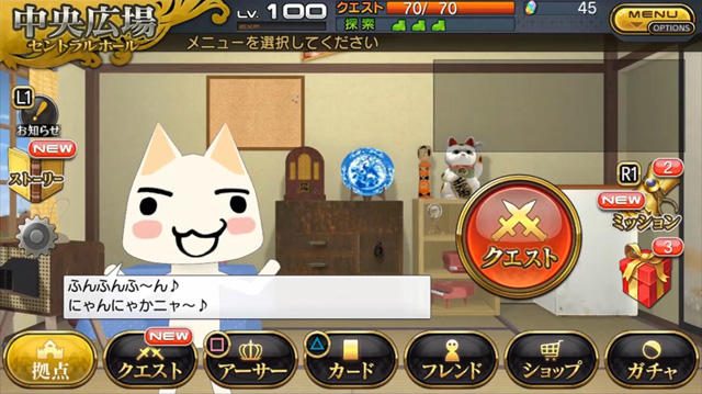 PS4®/PS Vita『乖離性ミリオンアーサー』が大型アップデート! 『どこでもいっしょ』コラボも開催!