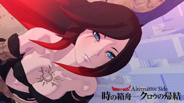 クロウの孤独な戦いが描かれる! PS4®『GRAVITY DAZE 2』発売後の2017年3月に、大型DLCを無料配信!