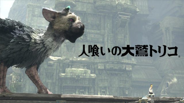 7年待って、僕らは皆「少年」になる――『人喰いの大鷲トリコ』をプレイしよう!【特集第5回/電撃PS】