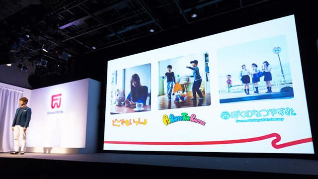 スマホでPlayStation®タイトルが続々登場! コンテンツ発表会「ForwardWorks Beginning」レポート