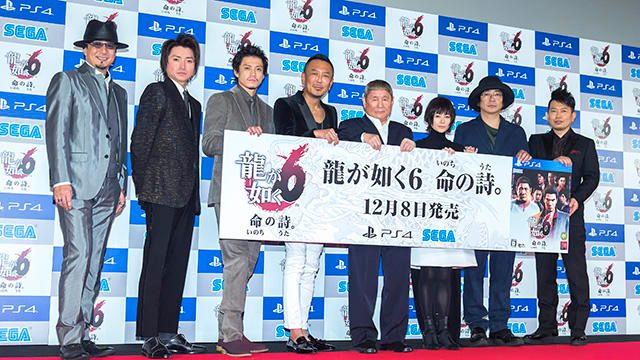 『龍が如く6』の超豪華キャストが一堂に会した完成披露会の模様をレポート!【電撃PS】