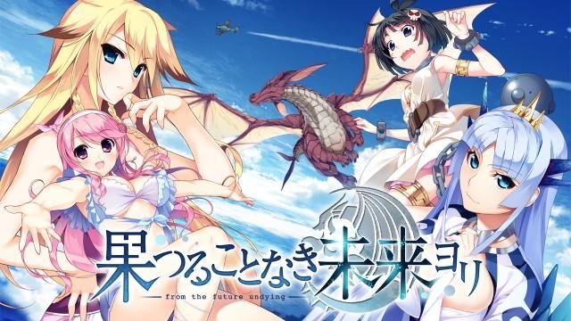 零戦パイロットがファンタジー世界へ? PS Vita『果つることなき未来ヨリ』12月22日発売!