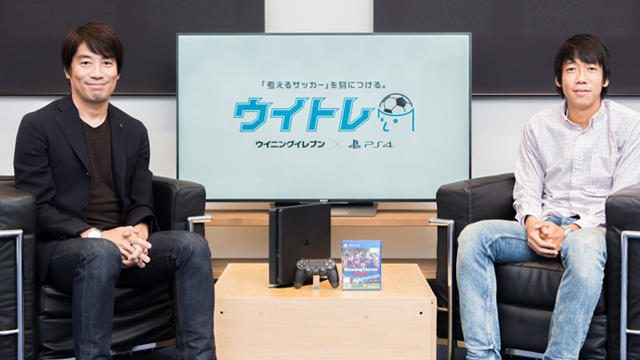 「俺は『ウイイレ』で育った」 中村憲剛選手が語る「ウイトレ」の可能性
