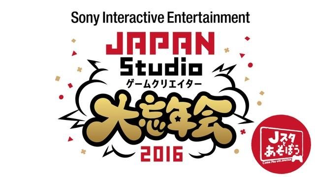 今回はゲームクリエイター大忘年会! 公式ニコ生番組「Jスタとあそぼう #10」を12月26日19時30分より放送!