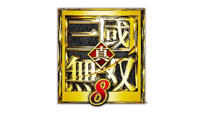 シリーズ最新作『真・三國無双8』発売決定!! シリーズ初のオープンワールドシステムを採用!