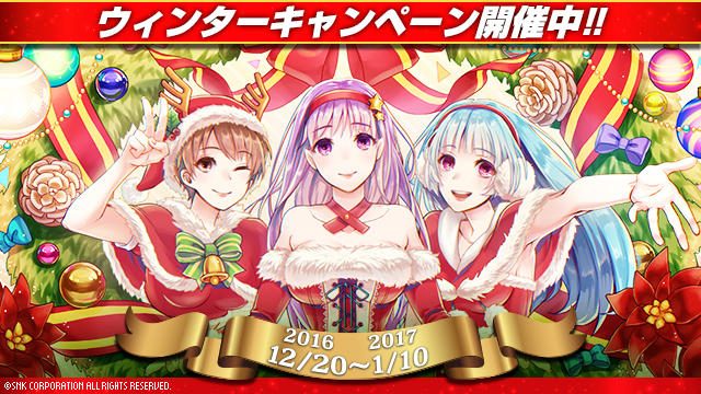 ゲーム本編DL版の35%OFFやアテナのDLCパックプレゼントなど、「KOF XIVウィンターキャンペーン」開催中!