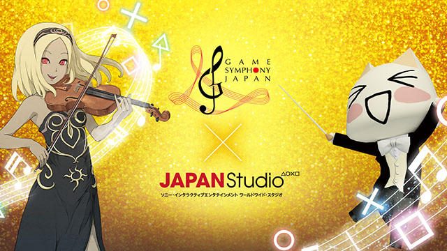 GAME SYMPHONY JAPAN×JAPAN Studio──SIEゲーム楽曲のオーケストラコンサートが2017年5月3日に開催決定!
