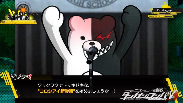 本日発売 ニューダンガンロンパｖ３ 第1章を徹底プレイ 神田沙也加さんインタビューも 特集第4回 Playstation Blog