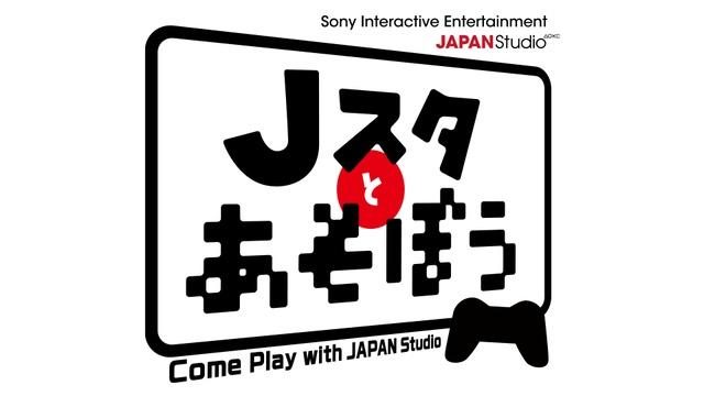 外山ディレクターといっしょに『GRAVITY DAZE 2』! 公式ニコ生番組「Jスタとあそぼう」1月20日20時放送!