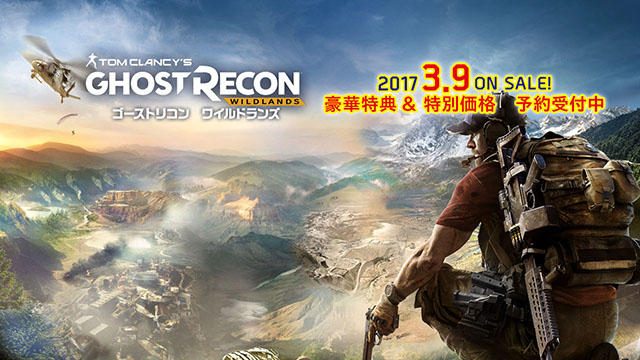 『ゴーストリコン ワイルドランズ』DL版の予約受付開始! 特典満載のDX版とゴールド版をお買い得価格で!