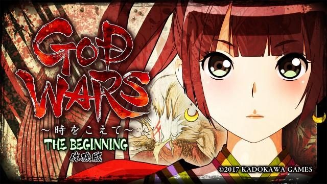 『GOD WARS ~時をこえて~』体験版第2弾が2月9日より配信! 追加シナリオが遊べる予約特典も判明!