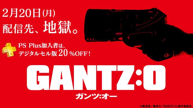 フル3DCGアニメーション『GANTZ:O』がレンタル&デジタルセル版にて配信開始!PS Plus加入者はセル版20%OFF!