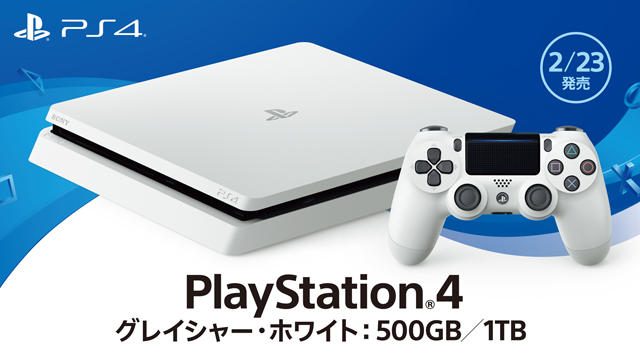 PlayStation®4「グレイシャー・ホワイト」明日2月23日発売! 1〜2月発売の注目タイトルもチェック!