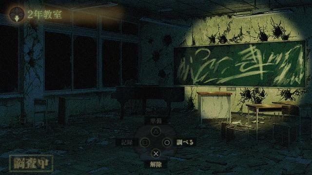 PS Vitaで体験する本格ホラーアドベンチャー『死印』6月1日発売決定! 本作の恐怖を体現したPVもチェック!