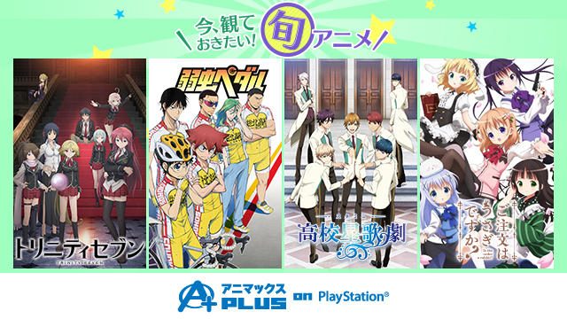 美少女魔道士たちとのドキドキラブコメ『トリニティセブン』ほか、今観ておきたいアニメを全話無料で!