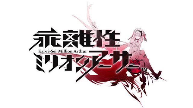 『乖離性ミリオンアーサー』×『Fate/EXTELLA』コラボイベント開催!&カムバックキャンペーン実施中!