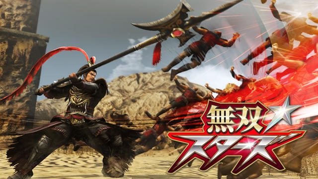 PS4®/PS Vita『無双☆スターズ』全キャラレビューでわかった! 英雄たちの個性と魅力【特集第3回】
