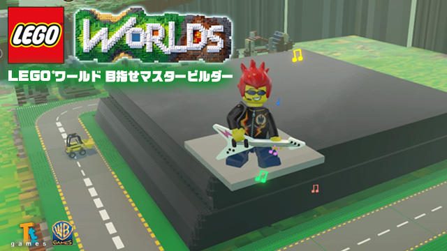 『LEGO®ワールド 目指せマスタービルダー』の乗り物を紹介。新型PS4®も作ってみた!【特集第3回/電撃PS】