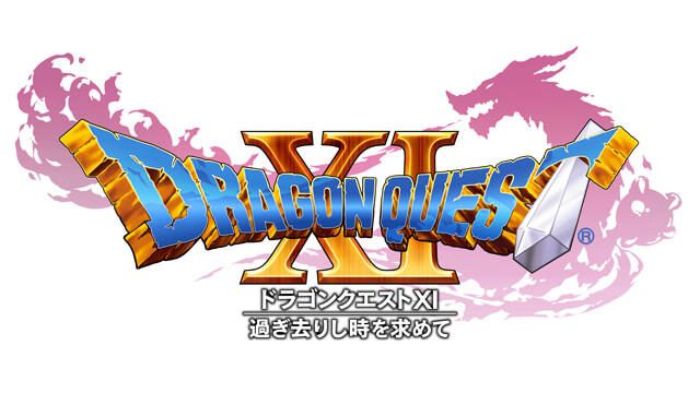 『ドラゴンクエストXI 過ぎ去りし時を求めて』7月29日発売!!