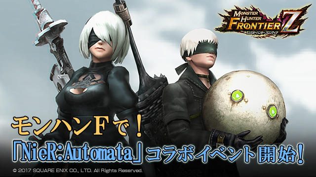 4月19日より『モンハンF』で『NieR:Automata』とのコラボイベントが開始!! アップデートも同日実施!