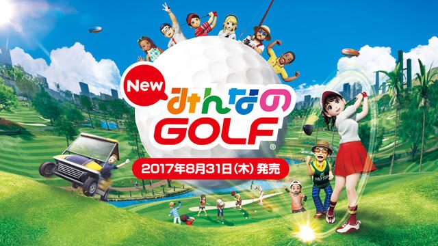 『New みんなのGOLF』8月31日発売決定! 本日より予約受付開始! 予約&早期特典はウサギコスチューム等!
