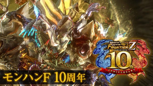『モンハンF』10周年プロジェクト始動!! 2種類の記念動画公開&アニバーサリーグッズの予約受付開始!