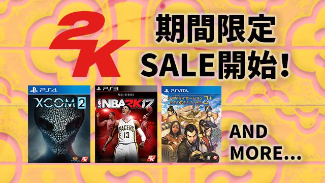 最大75%OFF! 2K / テイクツー・インタラクティブ・ジャパン「GW特大セール」が本日スタート!