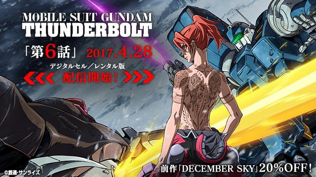 ガンダムサンダーボルト 漫画 無料 壁紙画像マンガ